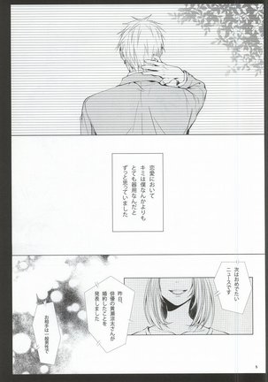 Kimi no Hidamari no Naka de Page #2
