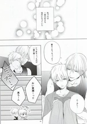 Kimi no Hidamari no Naka de - Page 26