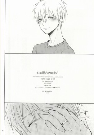 Kimi no Hidamari no Naka de - Page 29