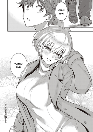 Karada no Kyorikan Page #33