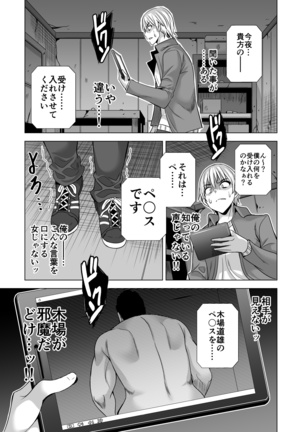 今夜、夫の上司に抱かれに行きます・・・ Page #44