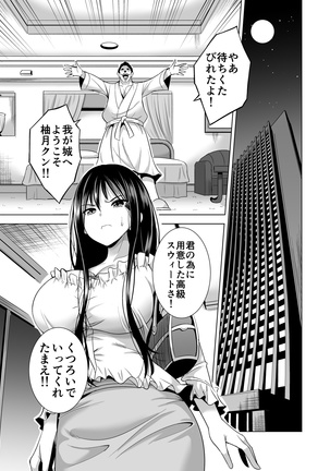 今夜、夫の上司に抱かれに行きます・・・ Page #26