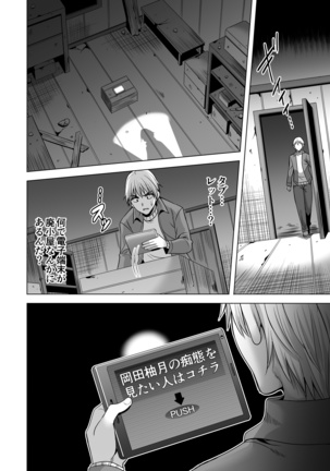 今夜、夫の上司に抱かれに行きます・・・ Page #41