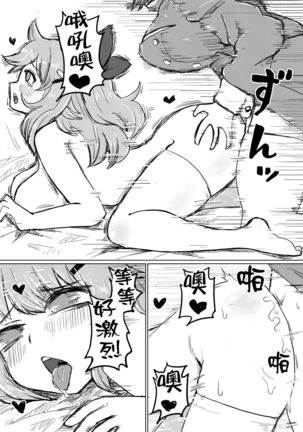 Jitsuroku! Hontouniatta VRChat no Ecchi na Hanashi - Page 15