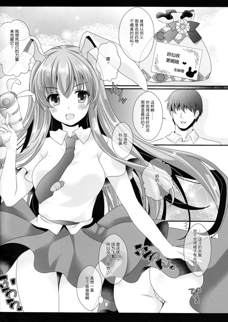 Ore no Chou Kawaii Udonge ga Itoshikute Ikura demo Retry Dekiru!!