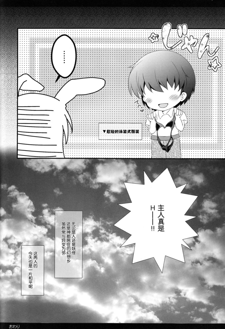 Ore no Chou Kawaii Udonge ga Itoshikute Ikura demo Retry Dekiru!!