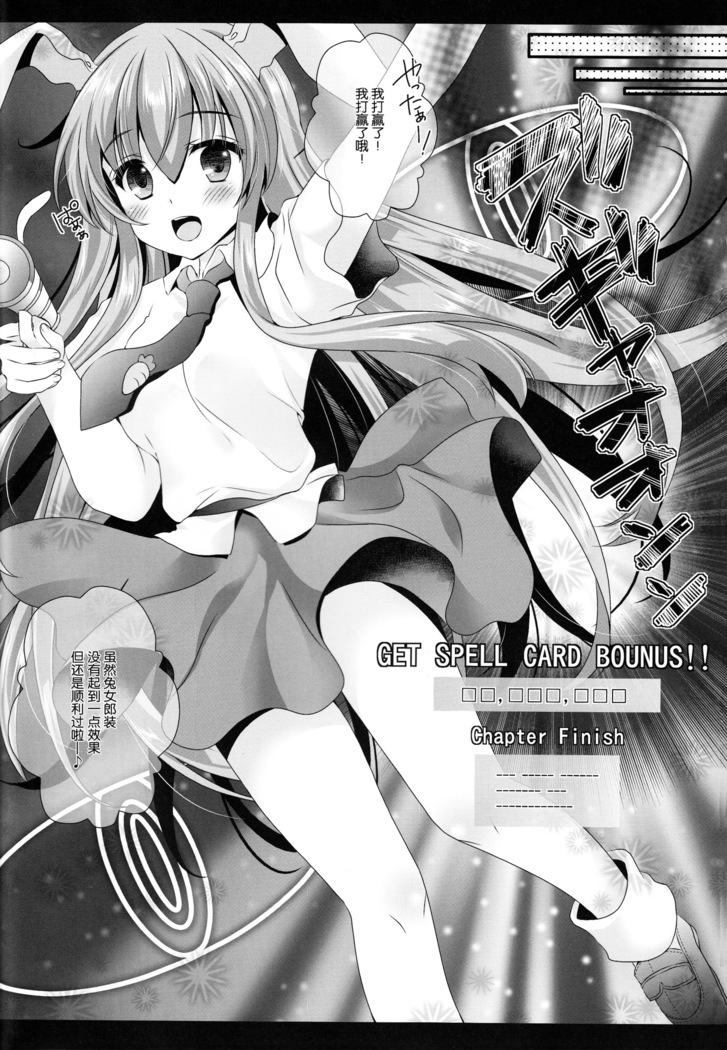 Ore no Chou Kawaii Udonge ga Itoshikute Ikura demo Retry Dekiru!!