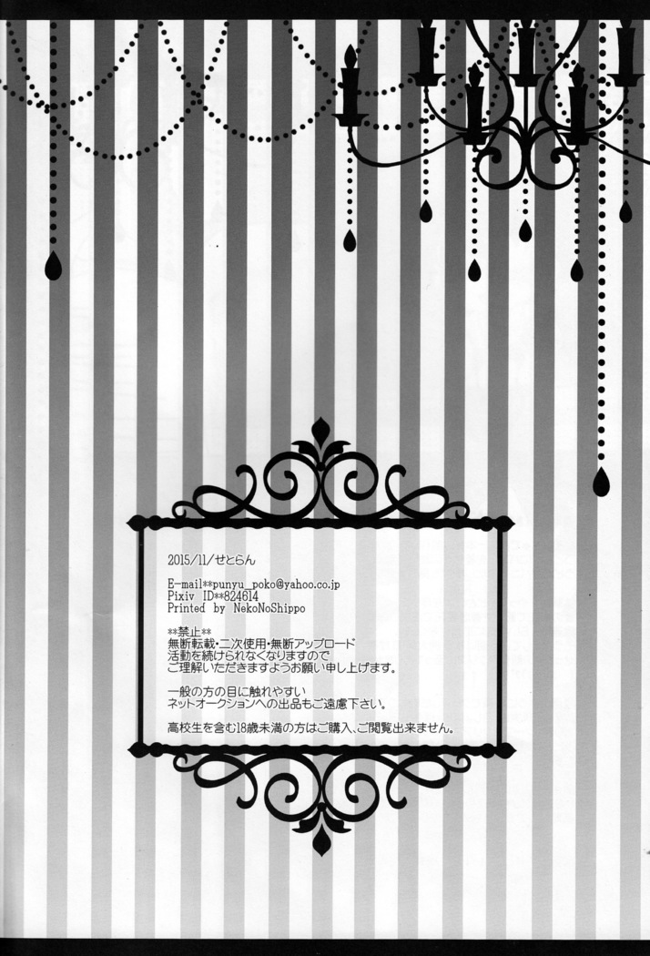 Ore no Chou Kawaii Udonge ga Itoshikute Ikura demo Retry Dekiru!!