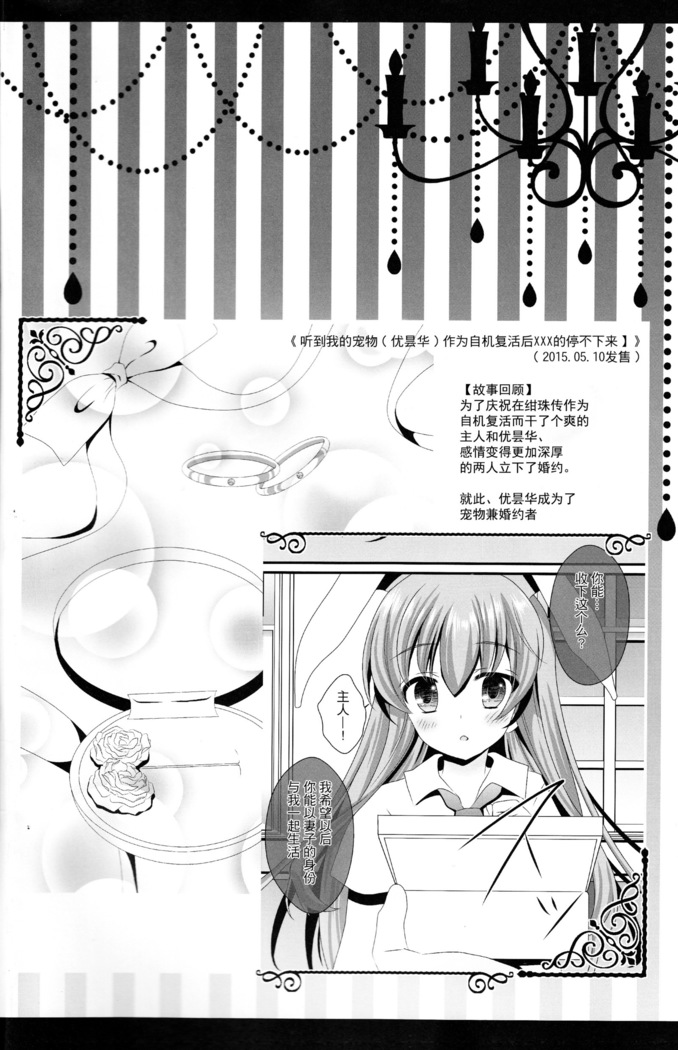 Ore no Chou Kawaii Udonge ga Itoshikute Ikura demo Retry Dekiru!!