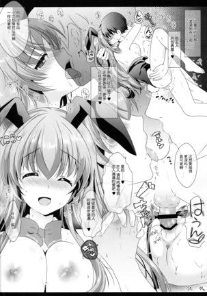 Ore no Chou Kawaii Udonge ga Itoshikute Ikura demo Retry Dekiru!! Page #17