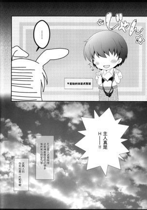Ore no Chou Kawaii Udonge ga Itoshikute Ikura demo Retry Dekiru!! Page #23