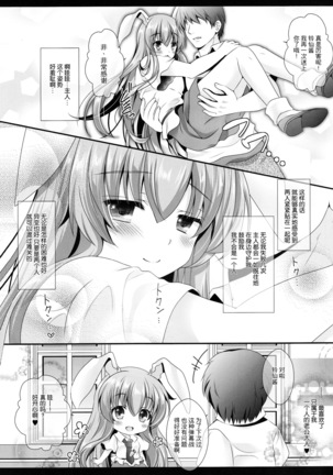 Ore no Chou Kawaii Udonge ga Itoshikute Ikura demo Retry Dekiru!! Page #22