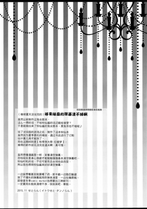 Ore no Chou Kawaii Udonge ga Itoshikute Ikura demo Retry Dekiru!! Page #24