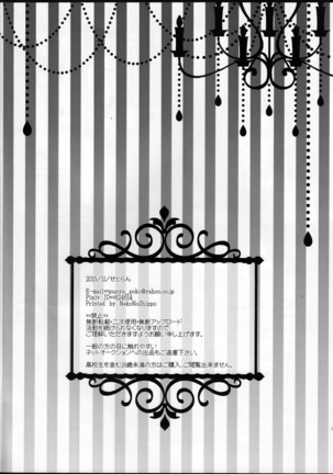 Ore no Chou Kawaii Udonge ga Itoshikute Ikura demo Retry Dekiru!! Page #25