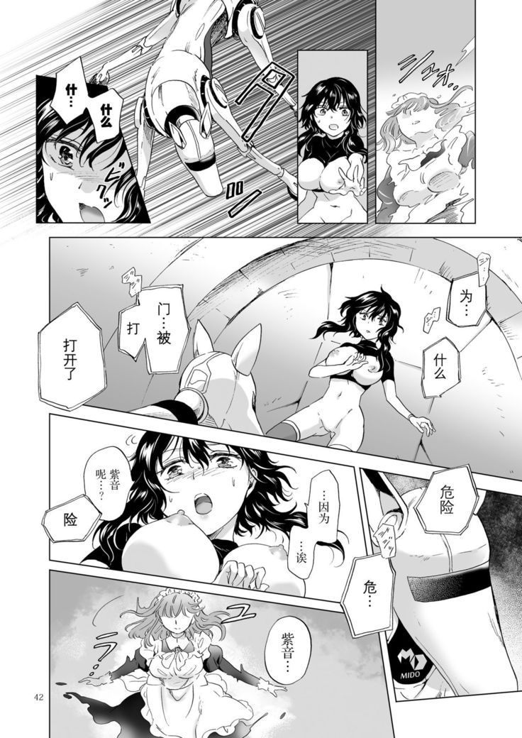 夢色のレプリカ【上】アンドロイドと背徳の契り ch.1-2