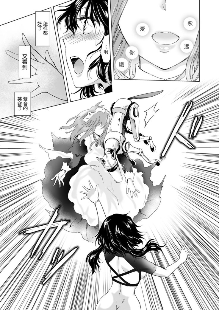 夢色のレプリカ【上】アンドロイドと背徳の契り ch.1-2