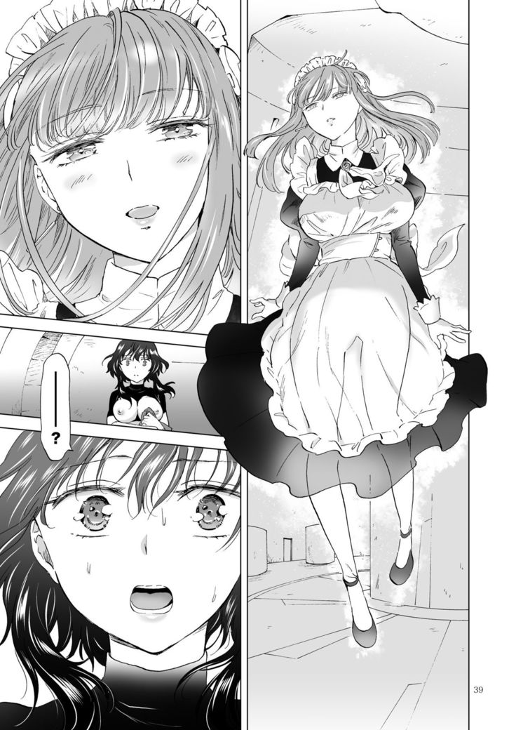 夢色のレプリカ【上】アンドロイドと背徳の契り ch.1-2