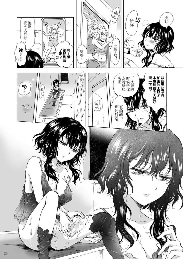 夢色のレプリカ【上】アンドロイドと背徳の契り ch.1-2