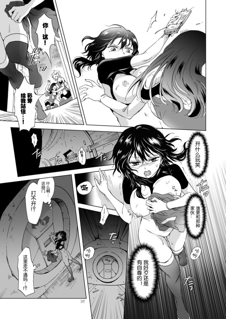 夢色のレプリカ【上】アンドロイドと背徳の契り ch.1-2