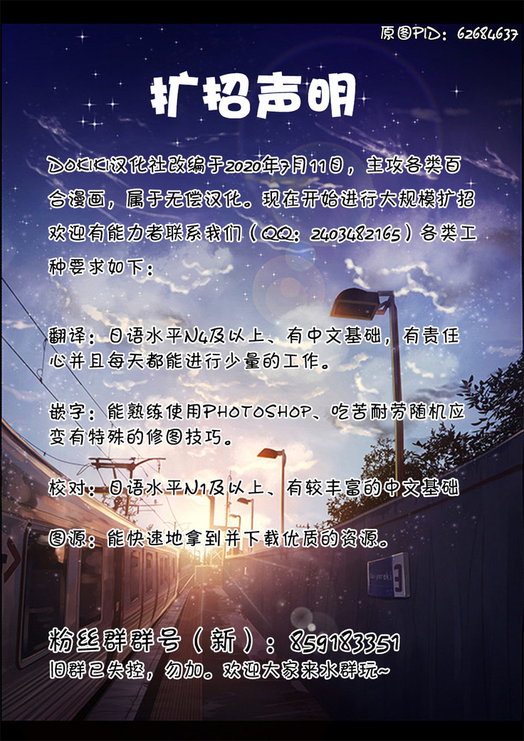 夢色のレプリカ【上】アンドロイドと背徳の契り ch.1-2