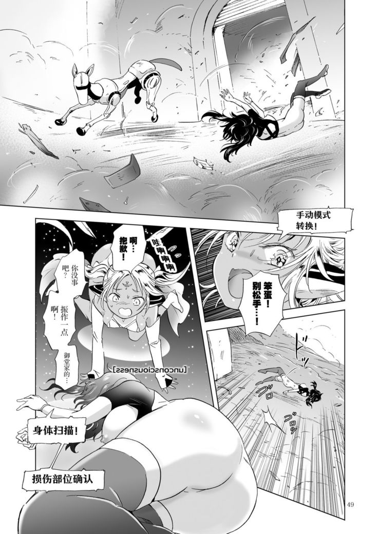 夢色のレプリカ【上】アンドロイドと背徳の契り ch.1-2
