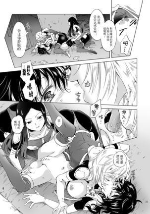 夢色のレプリカ【上】アンドロイドと背徳の契り ch.1-2 Page #36