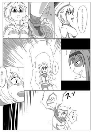 Uchi no ko no deai - Page 2