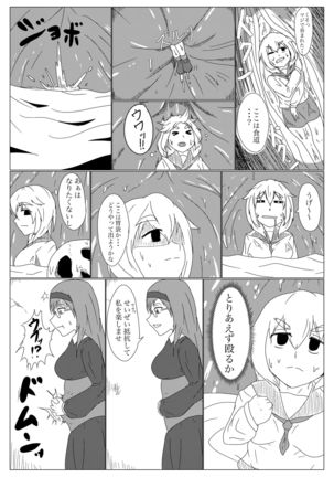 Uchi no ko no deai - Page 4