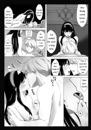Nete mo Samete mo Page #13