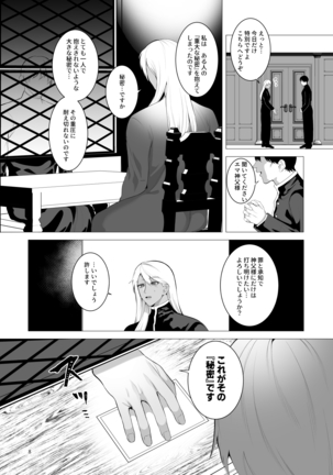 Midara Yume Miru Shinpu-sama Page #8