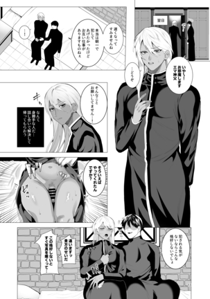 Midara Yume Miru Shinpu-sama Page #13