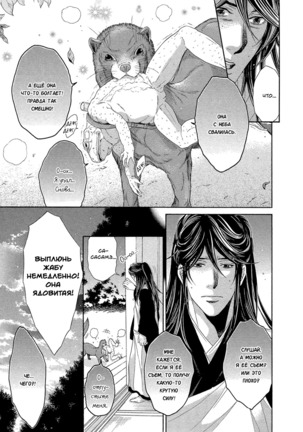 Oinarisama no honey bunny v02 - Page 88