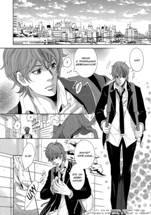 Oinarisama no honey bunny v02 - Page 89