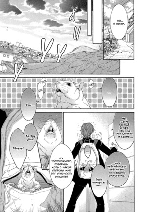 Oinarisama no honey bunny v02 - Page 145