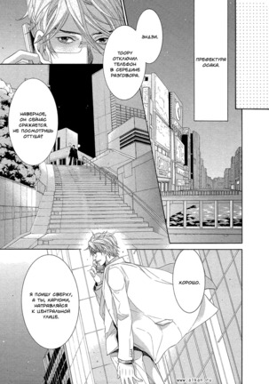 Oinarisama no honey bunny v02 - Page 82