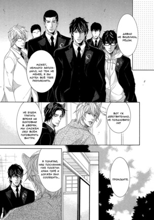 Oinarisama no honey bunny v02 - Page 97