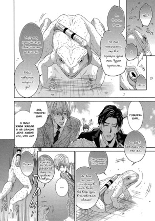 Oinarisama no honey bunny v02 - Page 53