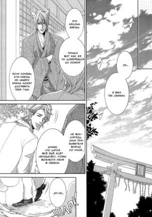 Oinarisama no honey bunny v02 - Page 78