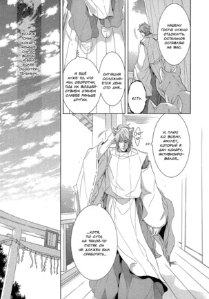 Oinarisama no honey bunny v02 - Page 13