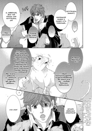 Oinarisama no honey bunny v02 - Page 143