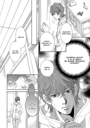 Oinarisama no honey bunny v02 - Page 75