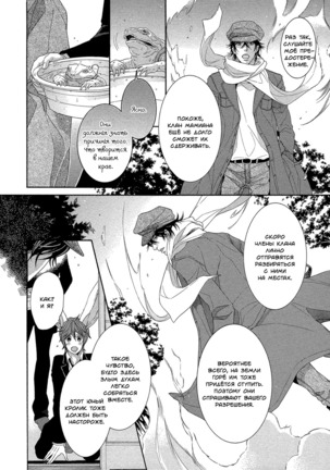 Oinarisama no honey bunny v02 - Page 71