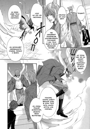 Oinarisama no honey bunny v02 - Page 69