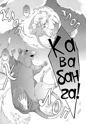 Oinarisama no honey bunny v02 - Page 141