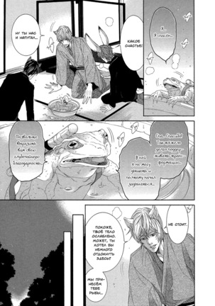 Oinarisama no honey bunny v02 - Page 66