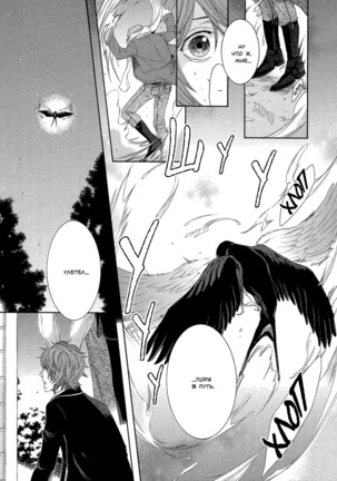 Oinarisama no honey bunny v02 - Page 72