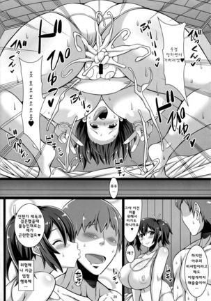 Souryuushiki Kaishun Massage - Page 19