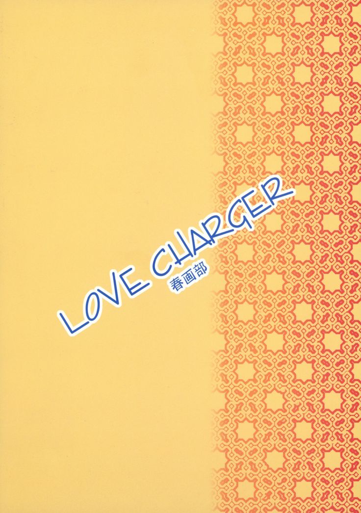 LOVE CHARGER