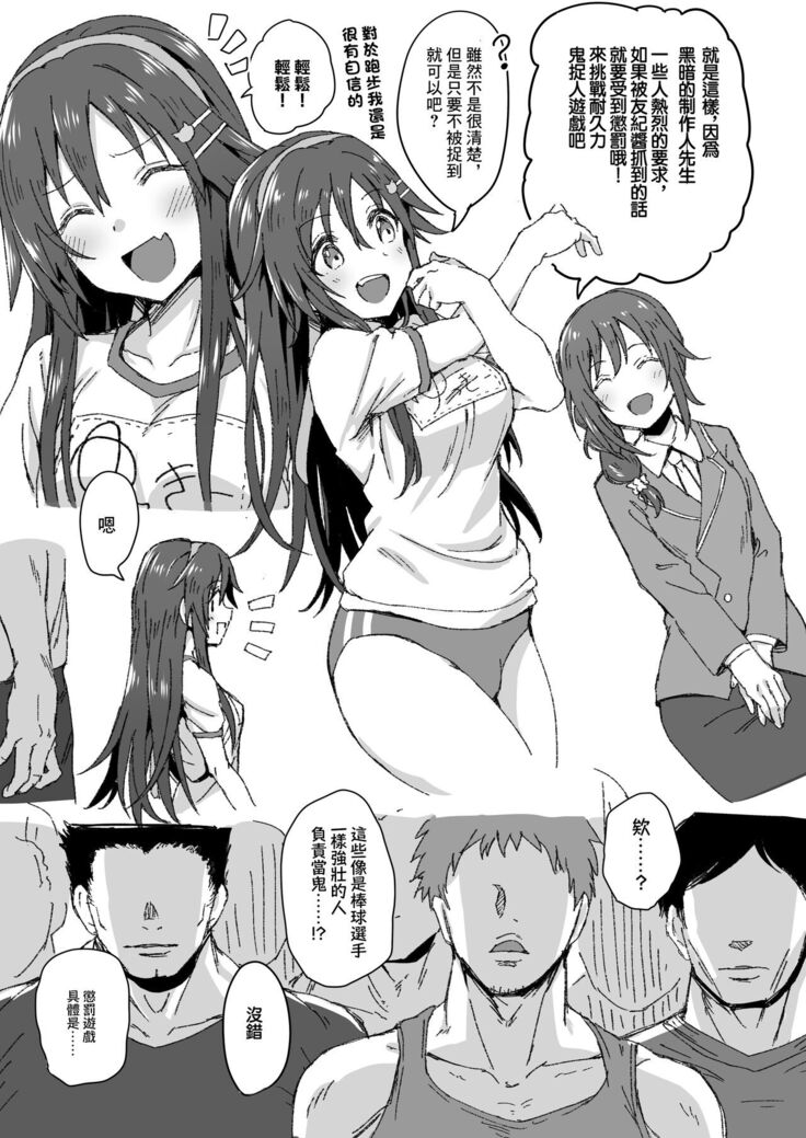 Himekawa Yuki ga Hidoi Me ni Au Yatsu