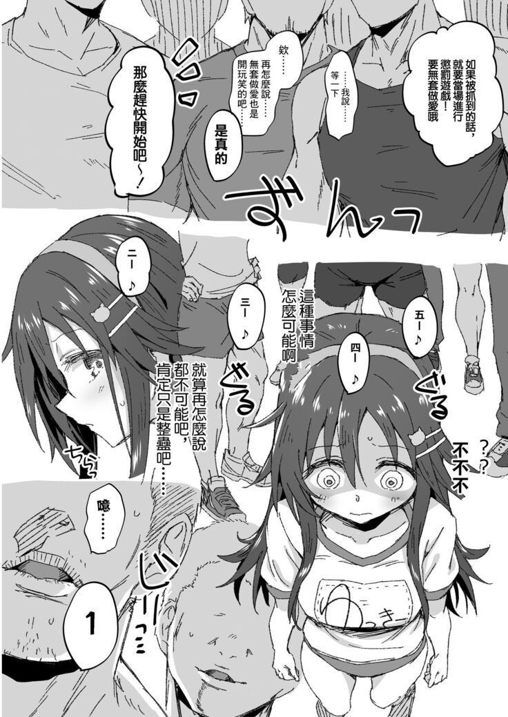 Himekawa Yuki ga Hidoi Me ni Au Yatsu